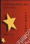 La Cina dopo il 2012 libro di Miranda M. (cur.)