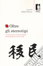 Oltre gli stereotipi. La ricerca-azione di Renzo Rastrelli sull'immigrazione cinese in Italia libro