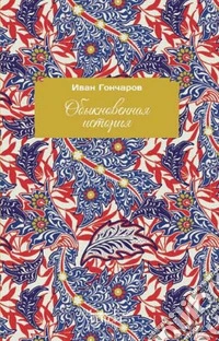 A common story. Ediz. russa libro