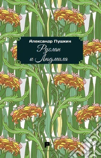 Ruslàn e Ljudmila. Ediz. russa