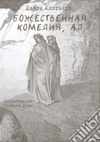 La Divina Commedia. Inferno. Ediz. russa libro