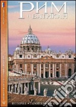 Roma e il Vaticano. Storia, monumenti, arte. Ediz. russa. Con DVD libro