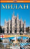 Milano. Storia, monumenti, arte. Ediz. russa libro