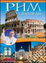 Roma e il vaticano. Arte, storia, cultura. Alla scoperta della città eterna. Ediz. russa libro