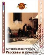 Rasskazy i povesti. Ediz. russa. Audiolibro. CD Audio. Con DVD-ROM libro