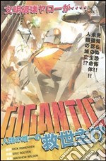 Gigantic