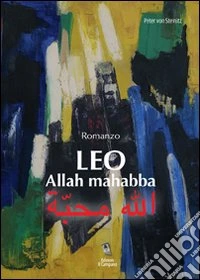 Leo Allah mahabba