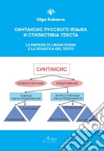 La sintassi di lingua russa e la stilistica del testo libro