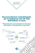 Raccomandazioni metodologiche per la traduzione dei siti Web dall'italiano al russo. Ediz. italiana e russa libro