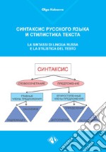 La sintassi di lingua russa e la stilistica del testo libro