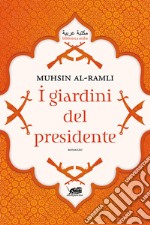 I giardini del presidente libro