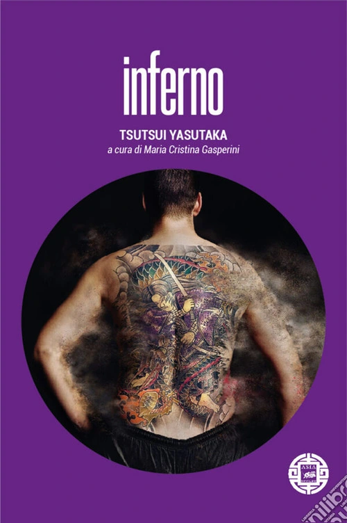 Inferno