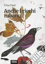 Anche i ricchi rubano