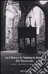 La Chiesa e la «memoria divisa» del Novecento libro