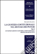 La giustizia costituzionale nel sistema dei poteri. Vol. 1: Interpretazione e giustizia libro