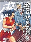 Manyu Hikencho. Vol. 6 libro