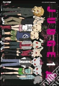 Judge. Vol. 1 libro