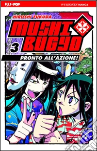 Mushibugyo. Vol. 3