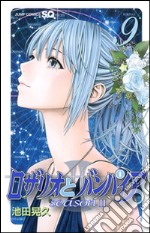 Rosario. Vampire. Stagione 2. Vol. 9 libro