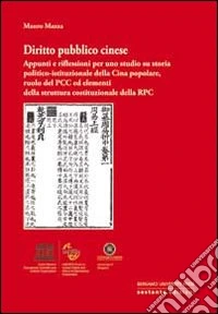Diritto pubblico cinese