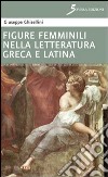 Figure femminili nella letteratura greca libro