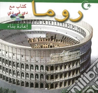Roma ricostruita. Ediz. araba. Con DVD