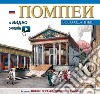 Pompei ricostruita. Ediz. russa. Con video scaricabile online libro