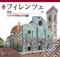 Firenze ricostruita. Ediz. giapponese. Con aggiornamento online libro