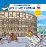 Scopriamo Roma Antica insieme a Oca Giulia. Ediz. russa. Con adesivi libro