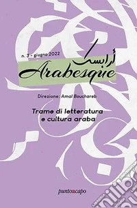 Arabesque (2022). Vol. 3