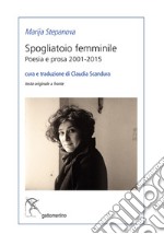 Spogliatoio femminile. Poesia e prosa 2001-2015. Ediz. italiana e russa libro