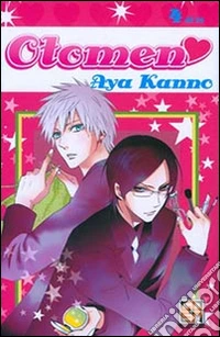 Otomen. Vol. 4