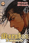 Maruhan il mercenario. Vol. 4 libro