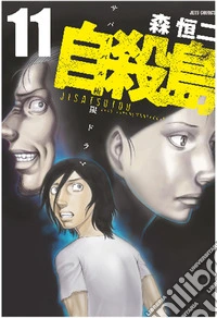 Forza Genki! Forza Sugar. Vol. 8 libro