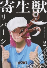 Kiseiju reversi. Vol. 2 libro