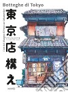Botteghe di Tokyo. Ediz. italiana e giapponese libro