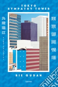 Tokyo Sympathy Tower libro