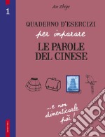 Quaderno d'esercizi per imparare le parole del cinese. Vol. 1 libro