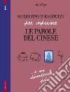Quaderno d'esercizi per imparare le parole del cinese. Vol. 1 libro di An Zhige