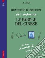 Quaderno d'esercizi per imparare le parole del cinese. Vol. 2 libro