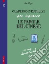 Quaderno d'esercizi per imparare le parole del cinese. Vol. 2 libro di An Zhige