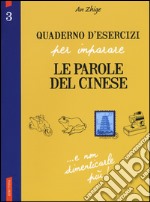 Quaderno d'esercizi per imparare le parole del cinese. Vol. 3 libro