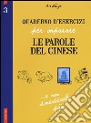 Quaderno d'esercizi per imparare le parole del cinese. Vol. 3 libro