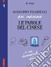 Quaderno d'esercizi per imparare le parole del cinese. Vol. 4 libro