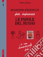 Quaderno d'esercizi per imparare le parole del russo. Vol. 1 libro