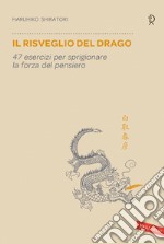 Il risveglio del drago. 47 esercizi per sprigionare la forza del pensiero