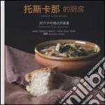 La Toscana in cucina. 30 ricette da non perdere. Ediz. cinese