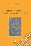 Percorsi di didattica delle lingue e della traduzione libro