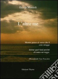 L'altro me