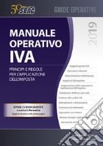 Manuale operativo IVA. Principi e regole per l'applicazione dell'imposta libro